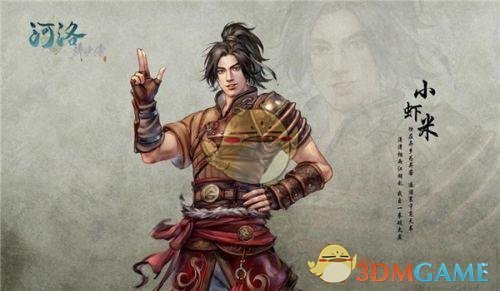 《河洛群侠传》天龙寺的大黑天支线任务流程攻略
