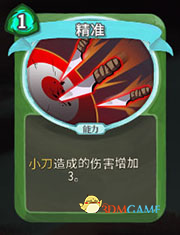 《杀戮尖塔》猎人精准详细介绍 精准怎么样