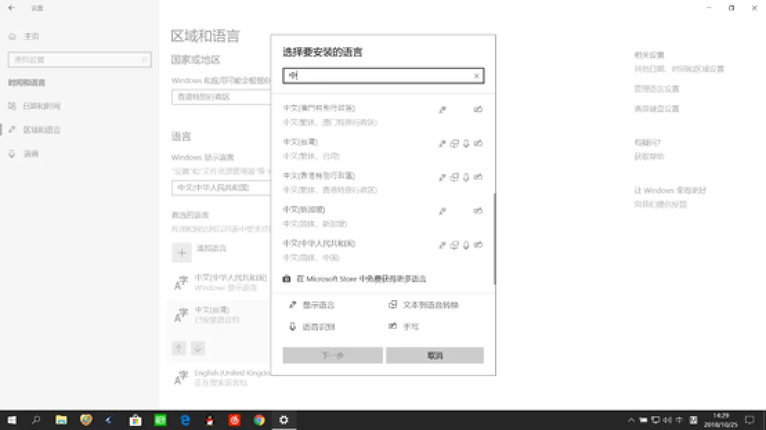 盗贼之海怎么设置中文