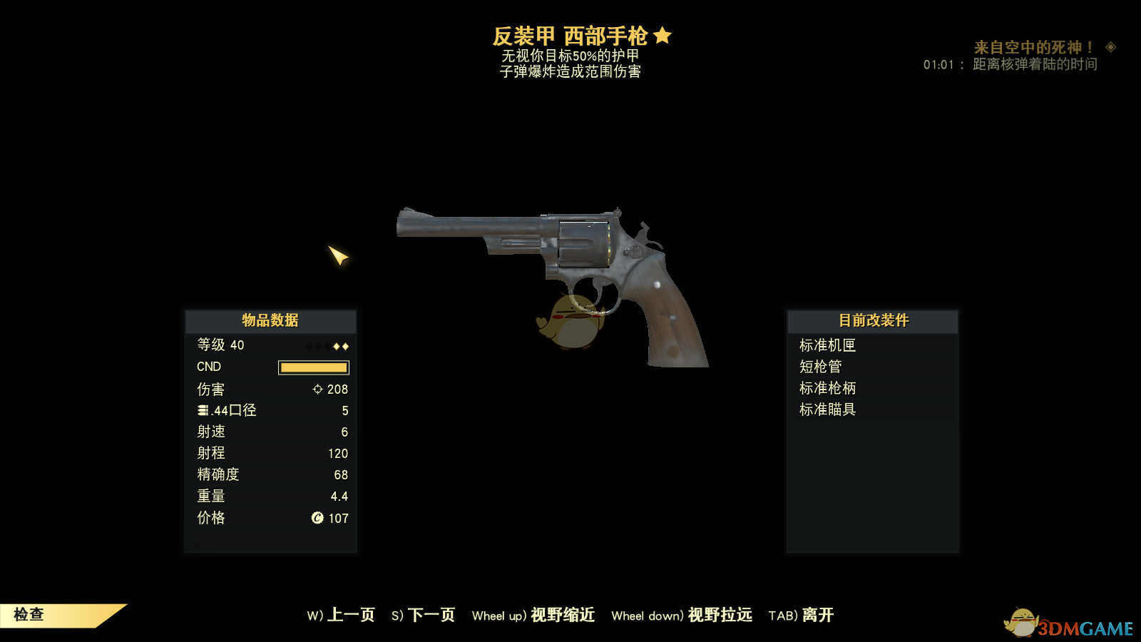 《辐射76》简单粗暴的新手升级和刷钱攻略