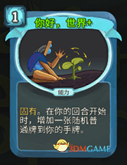 《杀戮尖塔》机器人你好世界详细介绍 你好世界怎么样