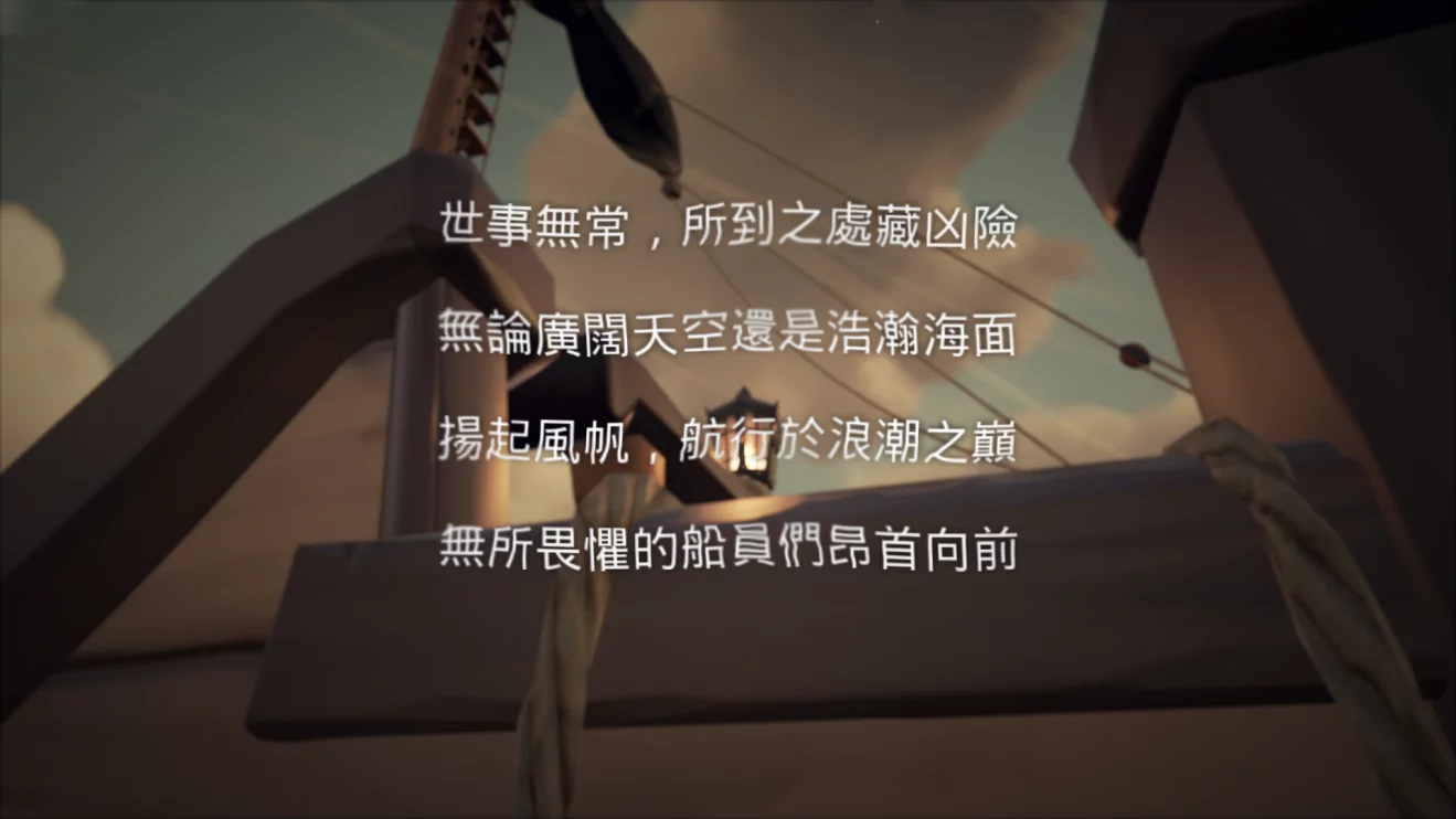 盗贼之海怎么设置中文