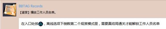 《苍翼默示录：交叉组队战》白金奖杯获得攻略