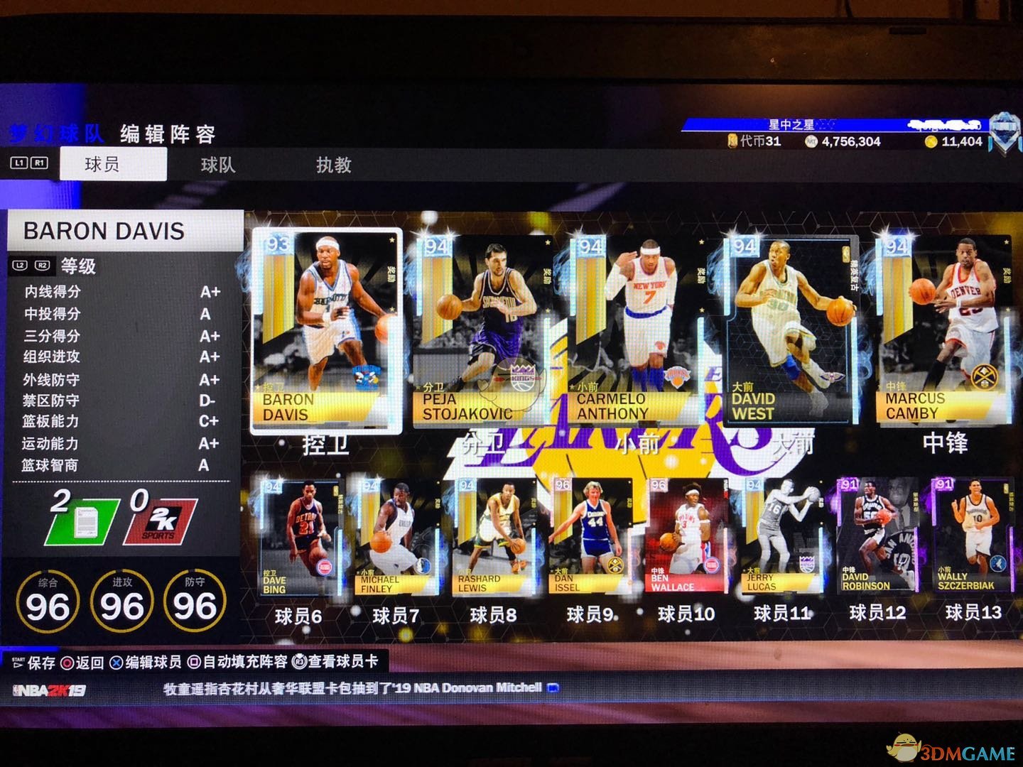 《NBA 2K19》MC模式合同谈判技巧分享