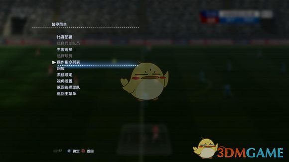 《实况足球2013》怎么控向射门 神技控向射门详细教学