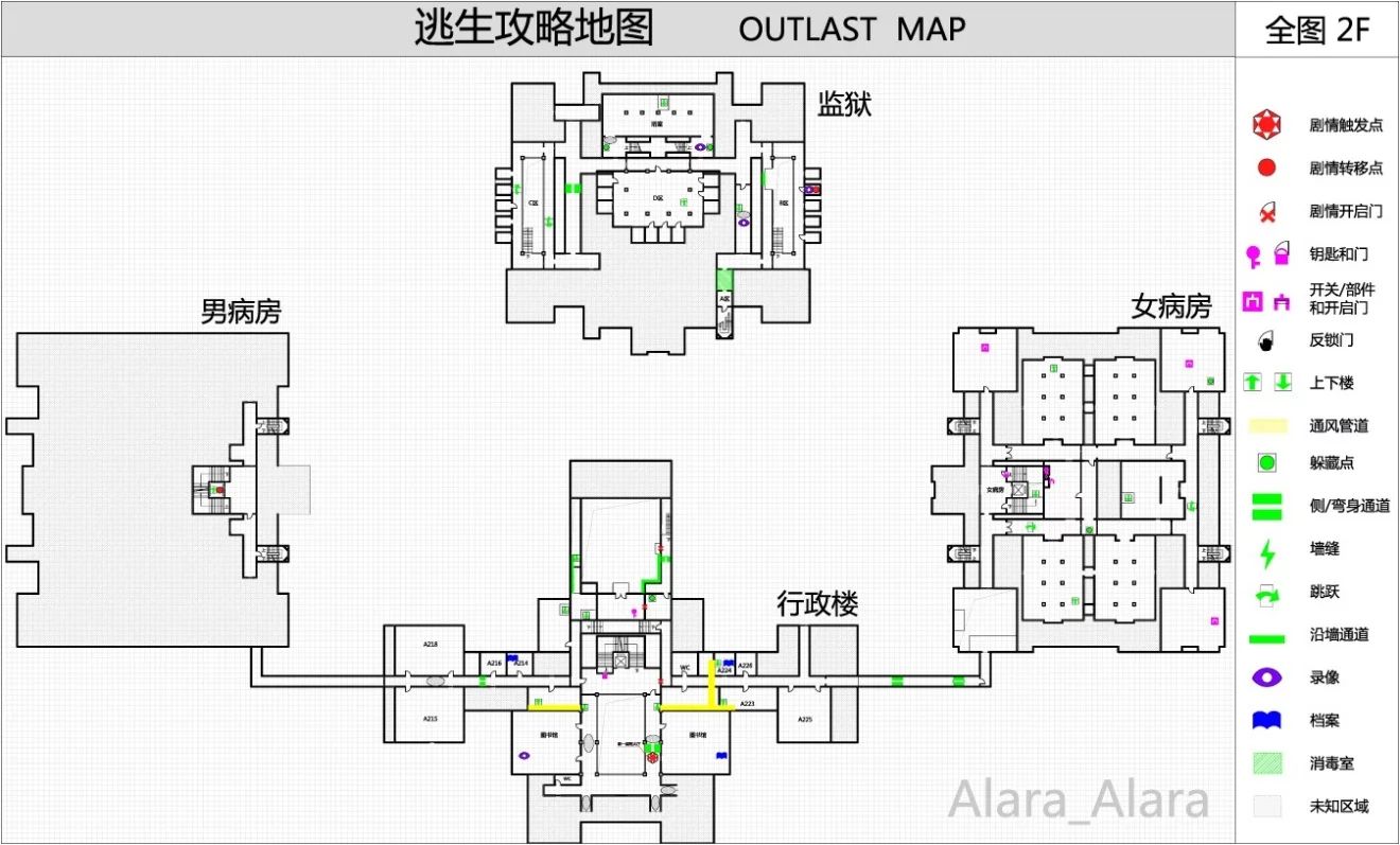 《逃生（outlast）》游戏完整地图