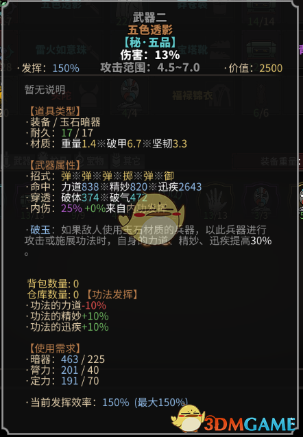 《太吾绘卷》界青暗器流心得分享