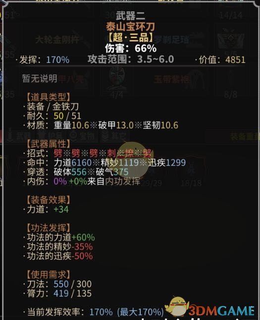 《太吾绘卷》六边形战士金刚刀客成长心得