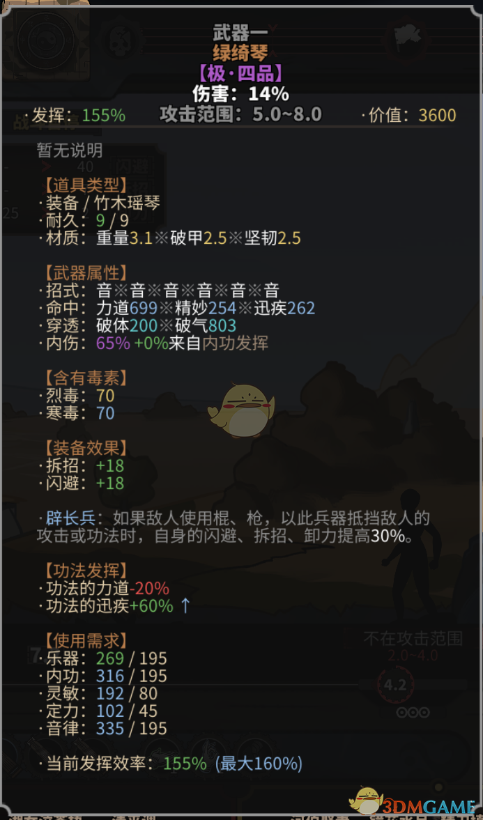 《太吾绘卷》武器属性详解