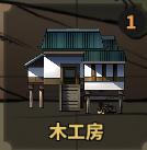 《太吾绘卷》全装备图鉴一览