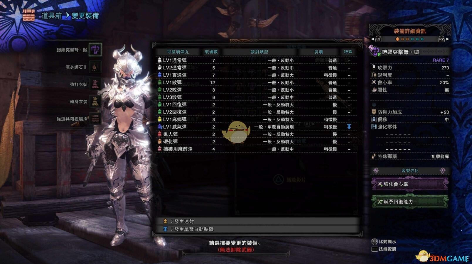 《怪物猎人：世界》绚辉龙重弩推荐及配装攻略