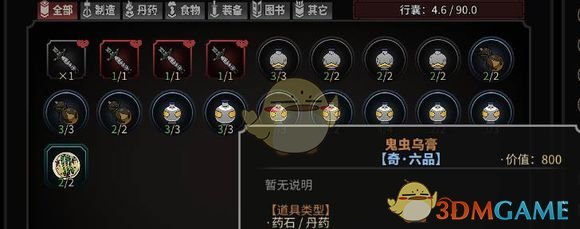 《太吾绘卷》药王养成攻略