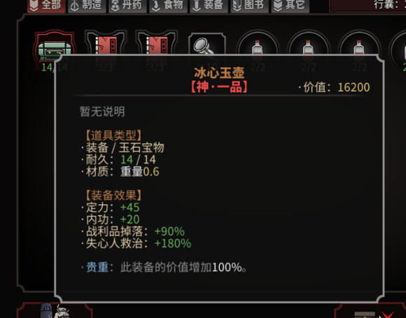 《太吾绘卷》萌新完美开局攻略