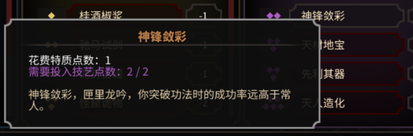《太吾绘卷》萌新完美开局攻略