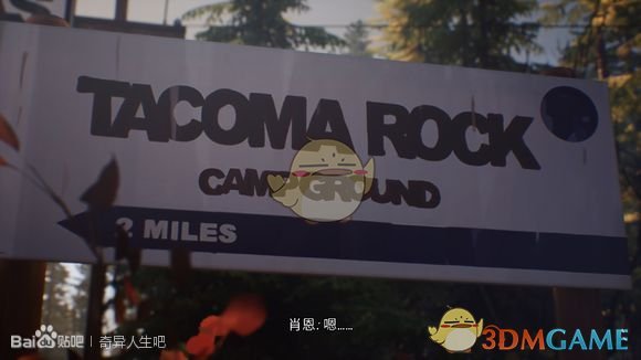 《奇异人生2》第一章全彩蛋汇总
