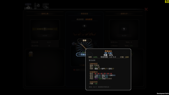 《太吾绘卷》武当剑法心得攻略