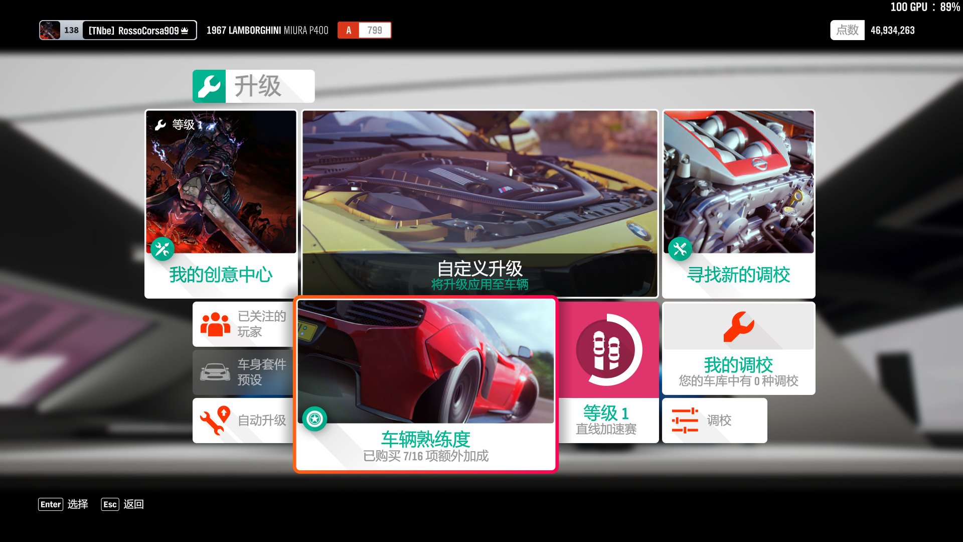 《极限竞速：地平线4》全技术点数解锁车辆一览