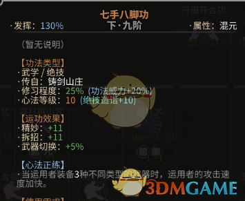 《太吾绘卷》高难度毒师攻略