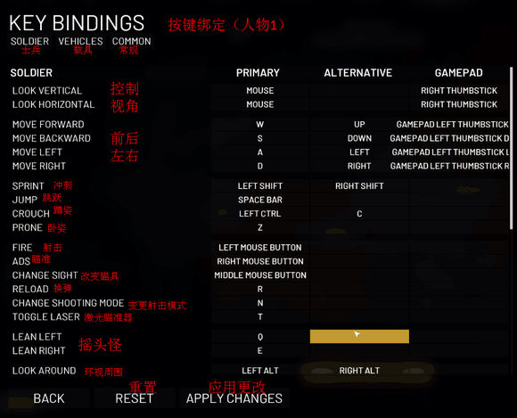 《第三次世界大战》设置界面中文翻译
