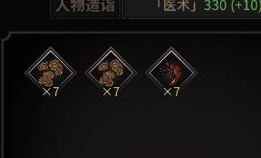 《太吾绘卷》药王养成攻略
