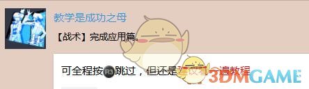《苍翼默示录：交叉组队战》白金奖杯获得攻略