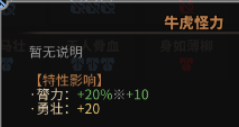 《太吾绘卷》全天赋特性图鉴一览