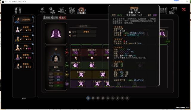 《太吾绘卷》五仙废柴毒物流开局详解