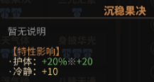 《太吾绘卷》全天赋特性图鉴一览