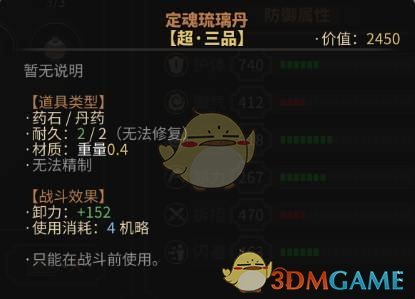 《太吾绘卷》药王养成攻略