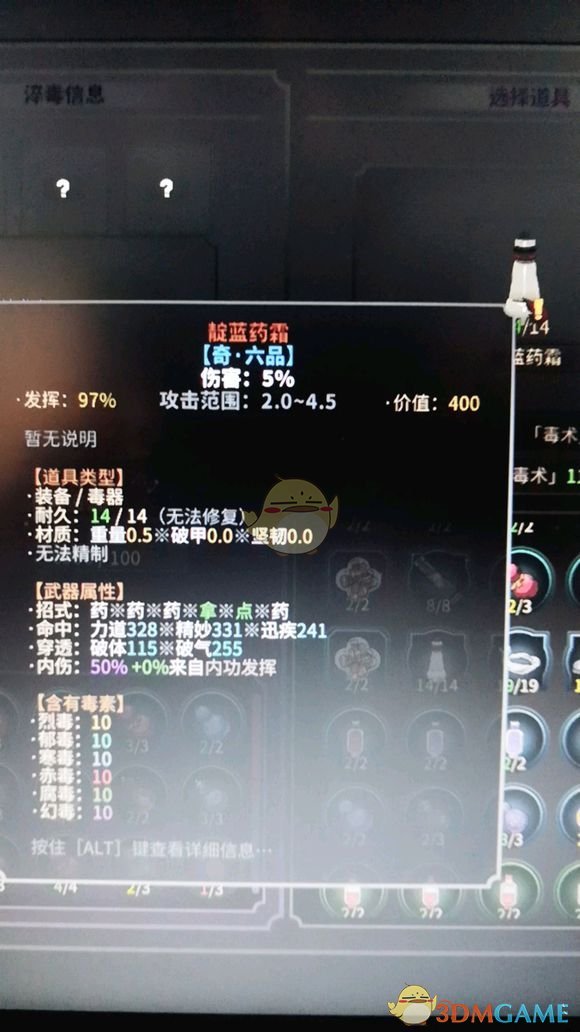 《太吾绘卷》毒器使用心得