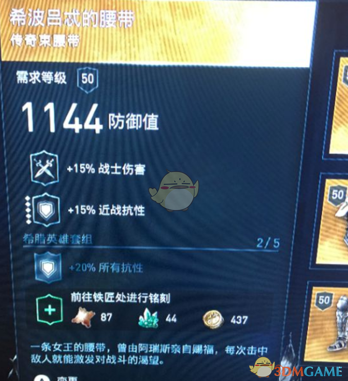 《刺客信条：奥德赛》速杀5星猎人刷金装 传奇装备速刷方法介绍