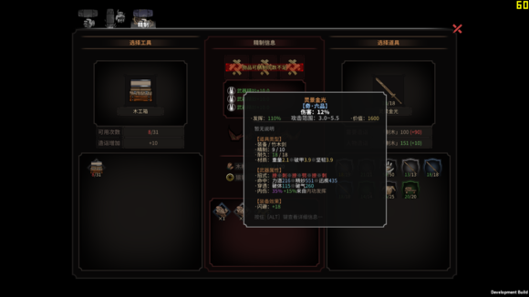 《太吾绘卷》武当剑法心得攻略