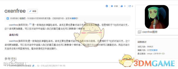 《奇异人生2》第一章全彩蛋汇总