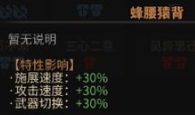 《太吾绘卷》全天赋特性图鉴一览