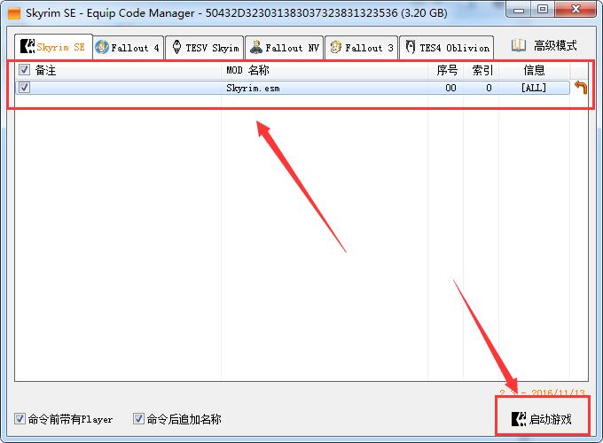 上古卷轴5怎么查看物品代码
