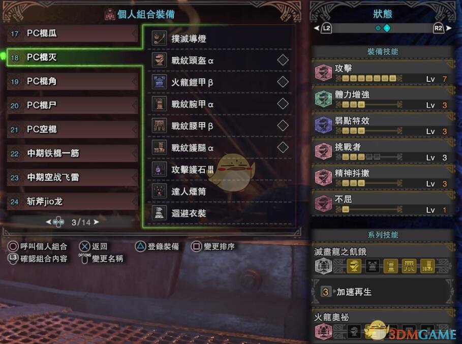 《怪物猎人：世界》PC版操虫棍毕业配装推荐