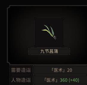 《太吾绘卷》药王养成攻略