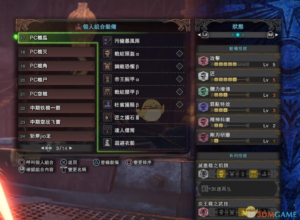 《怪物猎人：世界》PC版操虫棍毕业配装推荐