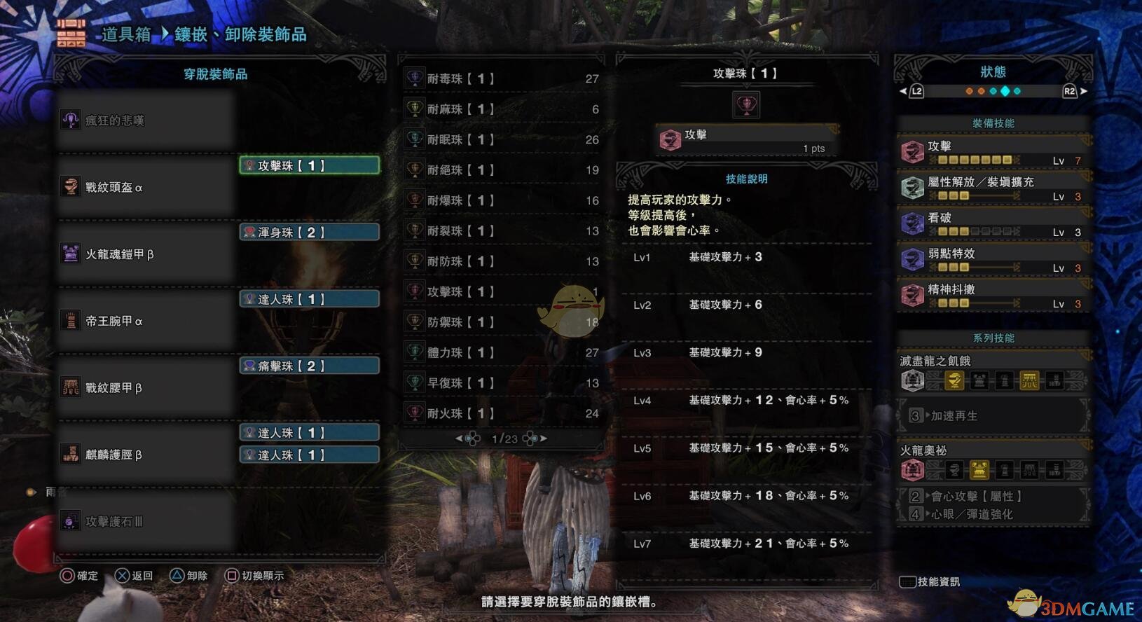 《怪物猎人：世界》恐暴龙轻弩疯狂的悲叹配装推荐