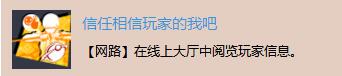 《苍翼默示录：交叉组队战》白金奖杯获得攻略