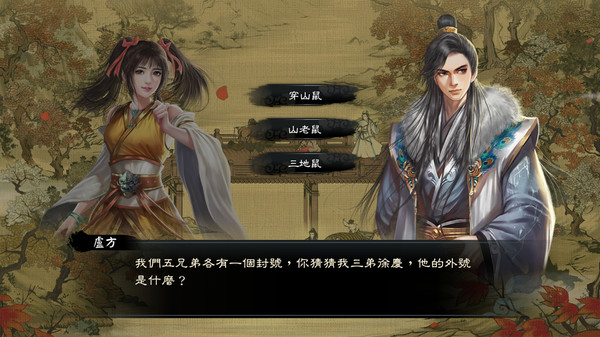 《御侠客》奇遇道具作用一览