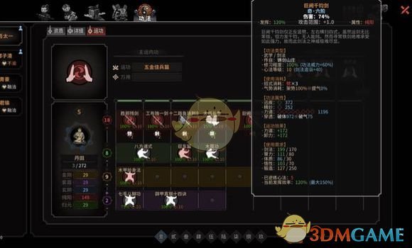 《太吾绘卷》铸剑山庄一代无伤过剑冢攻略
