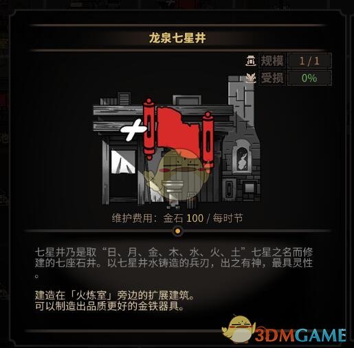 《太吾绘卷》优质建筑推荐一览