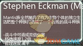 《超越光速》全种族一览