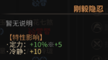 《太吾绘卷》全天赋特性图鉴一览
