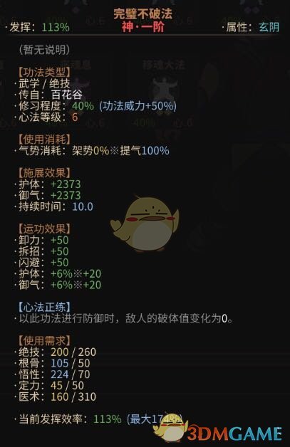 《太吾绘卷》五行各大系的玩法和打法套路总结心得