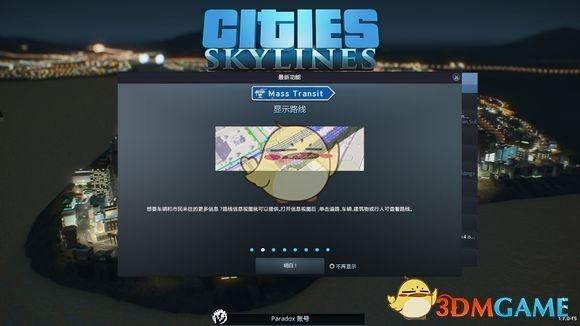 《城市：天际线》城市天际线dlc介绍