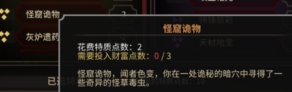《太吾绘卷》萌新完美开局攻略