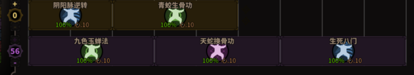 《太吾绘卷》极限防御功法配合详解