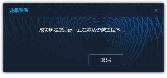 《御侠客》登录与激活流程